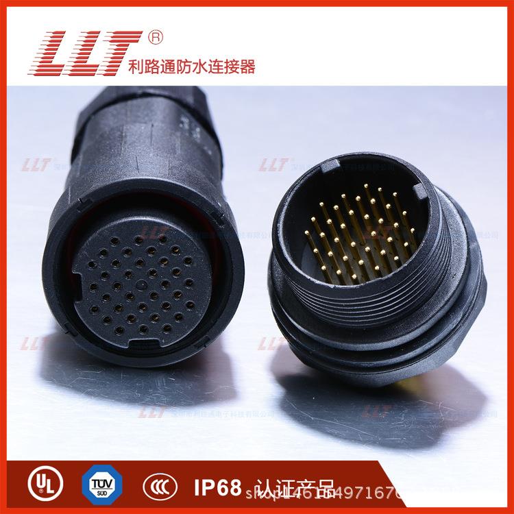 器LT-利路通M29-芯后装KPJ面板防水连接6IP68防水L接头认证齐全