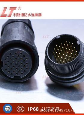 器LT-利路通M29-芯后装KPJ面板防水连接6IP68防水L接头认证齐全