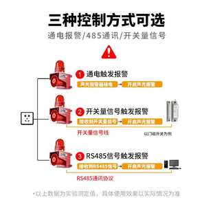 01工业语音声光报警器行车天车工厂开关量信号报警大喇叭 TGSG