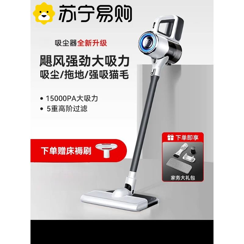 苏宁爆款无线吸尘器家用大吸力小型全自动吸拖一体机吸猫毛2872Z