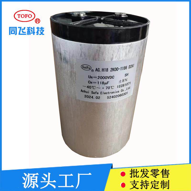 新能源汽车充电桩电容器支撑电容器1100uF800V干式电容器