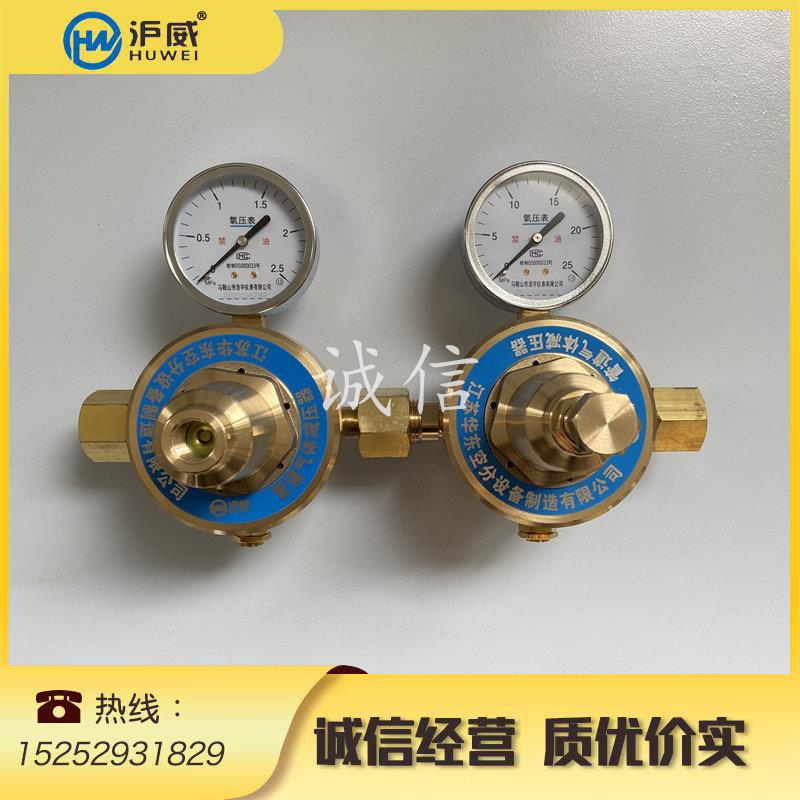 江苏沪威 氧气减压器YQJ-11型氮氢氩气双极双表减压器管道减压器