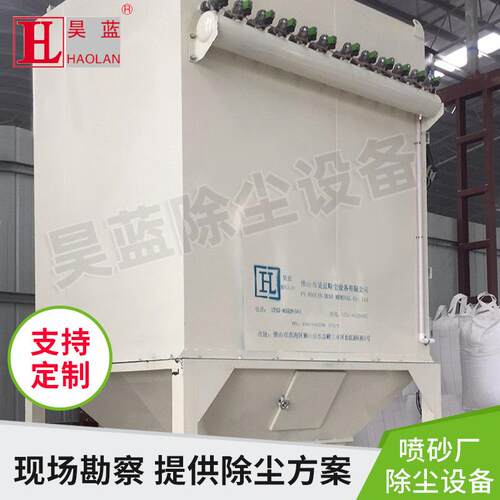 布袋除尘设备喷砂厂漏斗式滤筒除尘设备除尘喷砂房大件除尘器厂房
