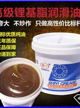 黄油润滑油耐高温耐磨润滑脂小桶汽车工业机器轴承齿轮防锈锂基脂