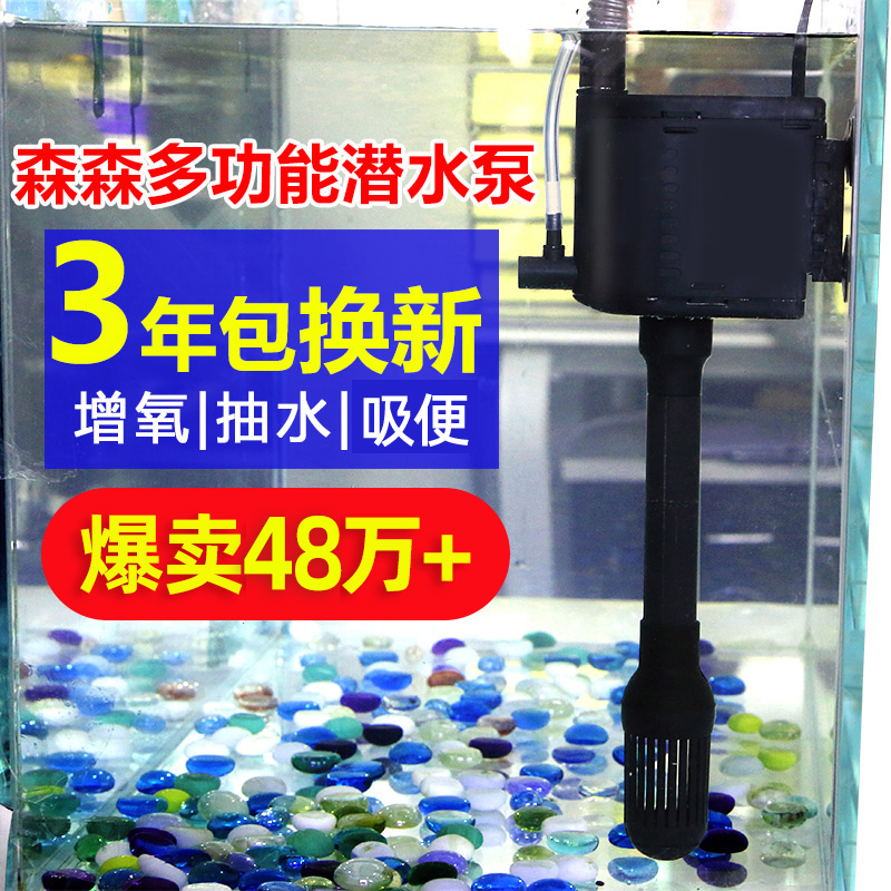 森森鱼缸过滤循环水泵制氧一体机过滤器净水三合一超静音抽潜水泵