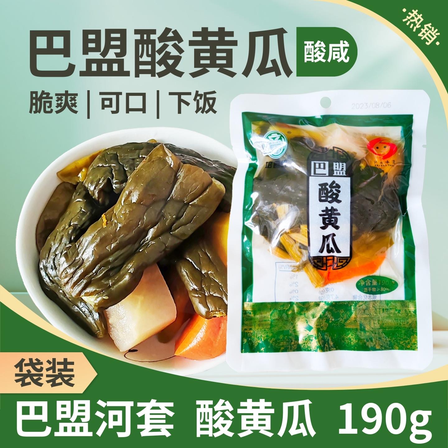 培食代巴盟酸黄瓜190g腌菜小菜袋装内蒙古开胃下饭菜河套农家菜