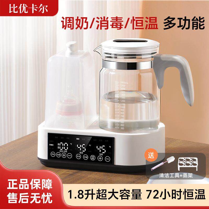 三合一消毒恒温水壶温奶器奶瓶消毒器宝宝恒温烧水壶暖奶器