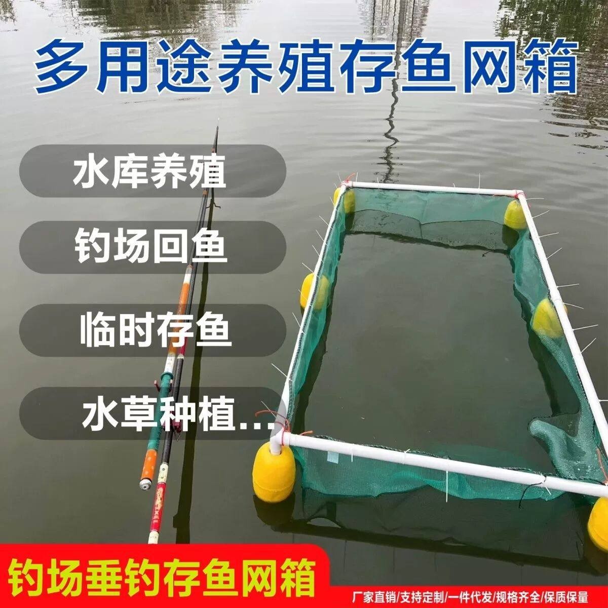 漂浮养鱼箱网全套悬浮养鱼箱网大号浮球鱼护悬浮框架定制大型新款