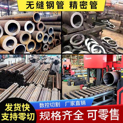 20#45号无缝钢管切割精密管Q345B大小口径碳钢厚薄壁铁管空心圆管