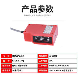 7M檢測距離0 高品質(zhì)遠(yuǎn)距離漫反射光電開關(guān)傳感器E3K100 10米