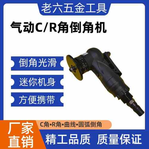 金属边气动边铝材去封倒角机黑色迷你度修45边修条倒角机毛刺
