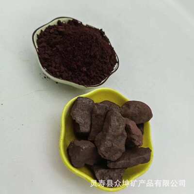 供应赤铁块 赤铁粉工业铸造赤铁颗粒油漆涂料赤铁红 治炼配重赤铁