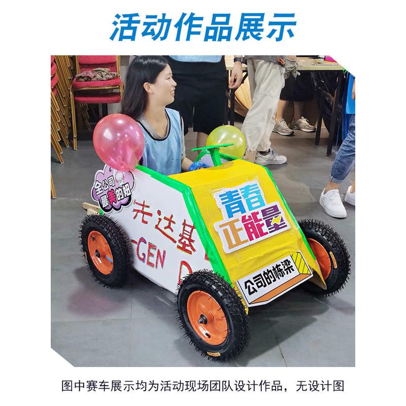 F1赛车速度与激情拓展培训道具车轮车身车架全套户外团建活动器材
