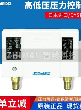 日本鹭宫压控DYS-D306X24 606X2M压力控制器开关DNS-D306X 606XM