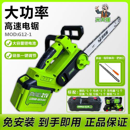 光大强G12-1高速锂电锯12寸充电锯小型家用手持电动锯伐木锯锯树