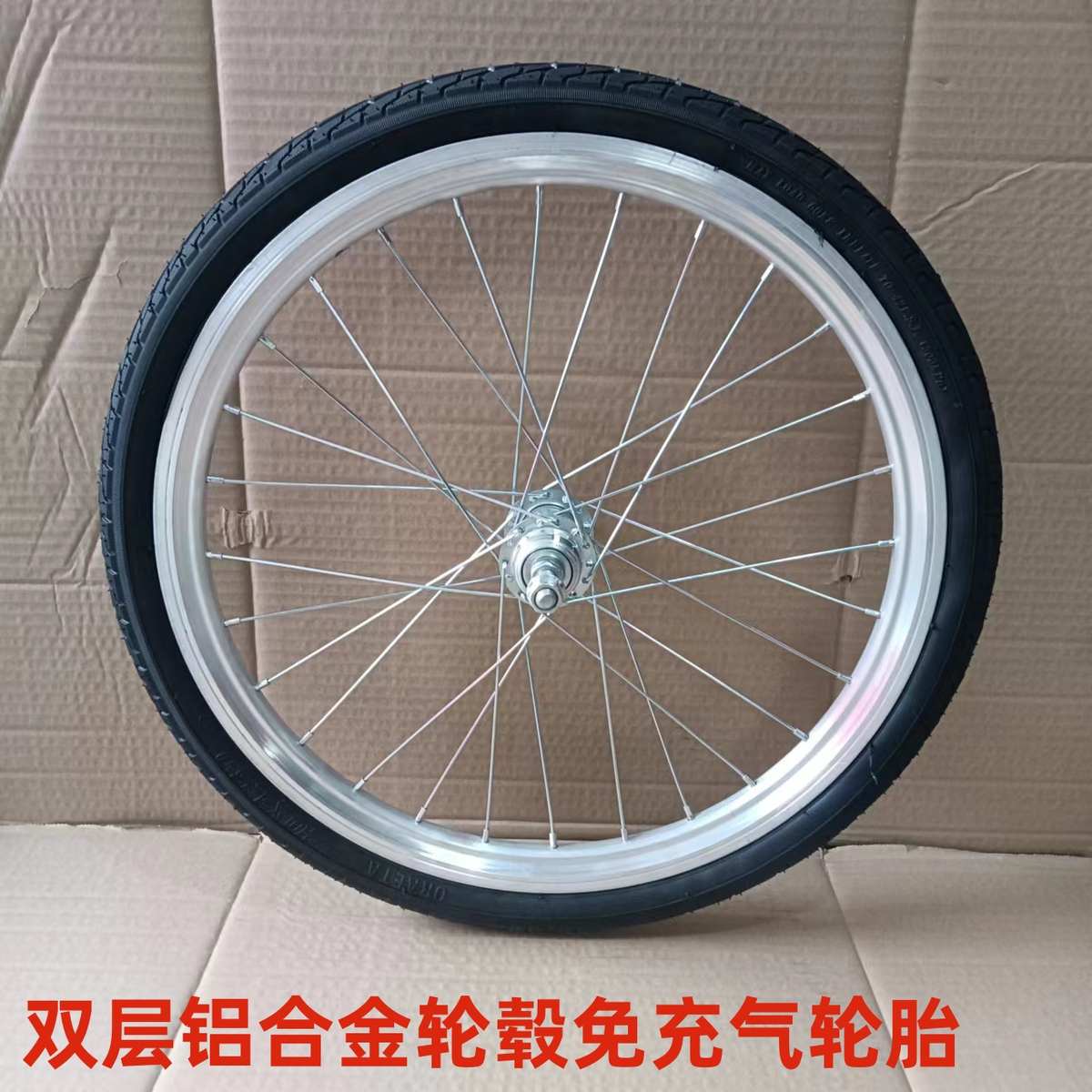 自行车免充气轮胎车圈轮组实心胎防扎爆胎2046寸女士车前后单变速