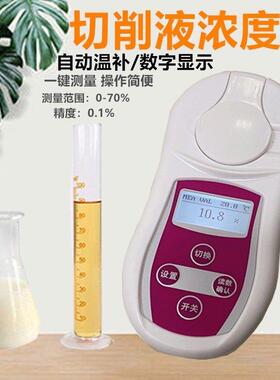 PAL-301L切削液浓度计手持式折光仪乳化液检测仪折射仪数显