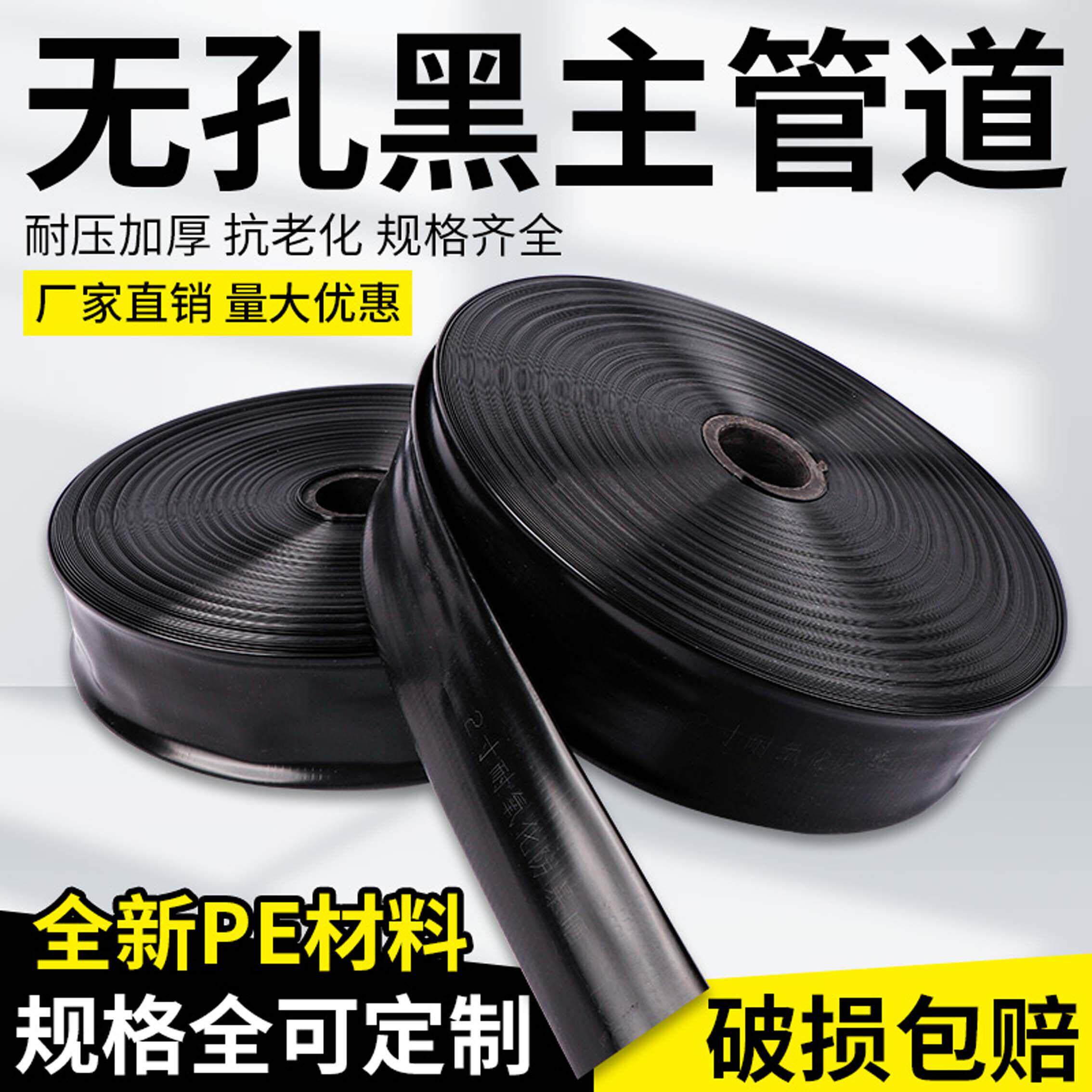 农用微喷带喷水带滴灌带雾化灌溉微喷喷灌滴灌设备自动浇水器水管