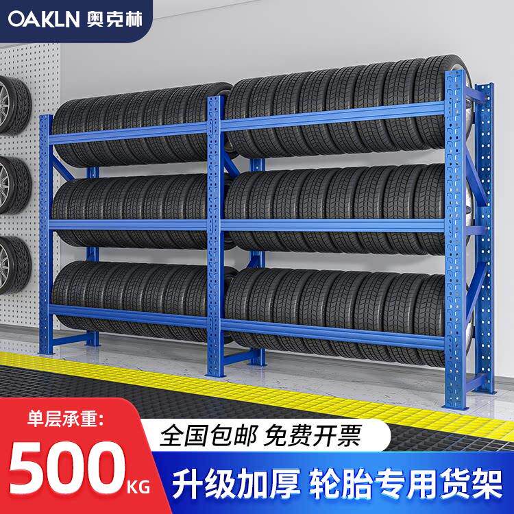 轮胎货架展示架4s汽车用品置物架汽车轮毂储藏汽配架车间多层铁架