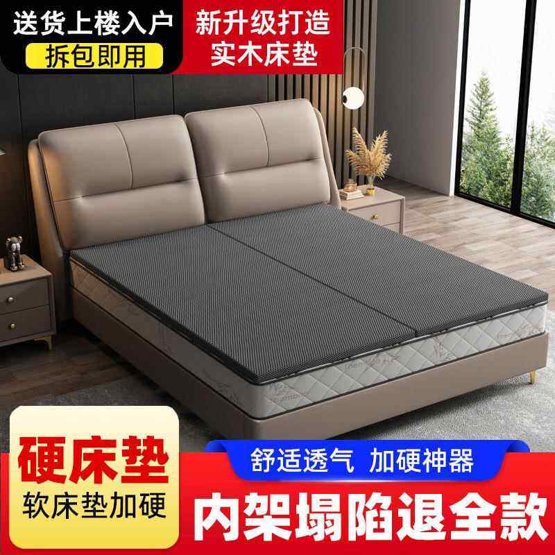 实木硬床板护腰护脊可折叠双人硬床垫软床变硬改硬垫片软床垫连锁