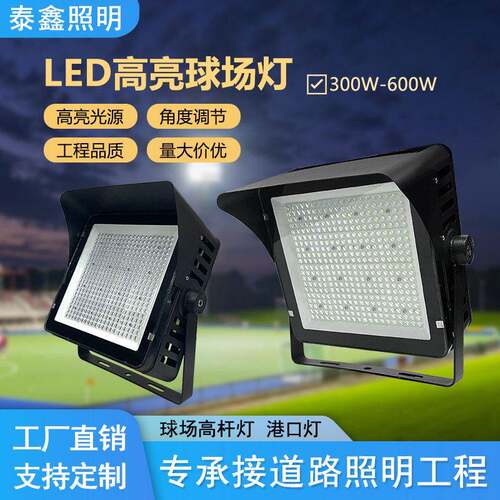 户外防水杆球场灯大功率工程方形模组投光灯led模组隧道灯厂家