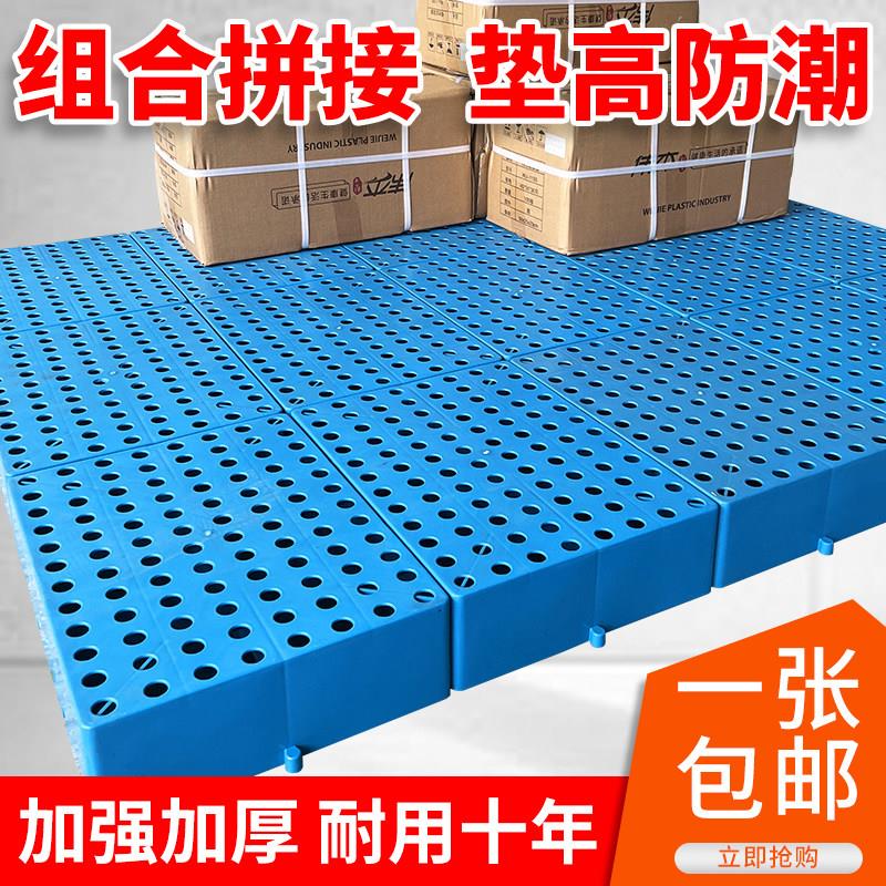 塑料托盘防潮垫板仓库垫高卡板超市地台地垫物流堆高机托板地堆地