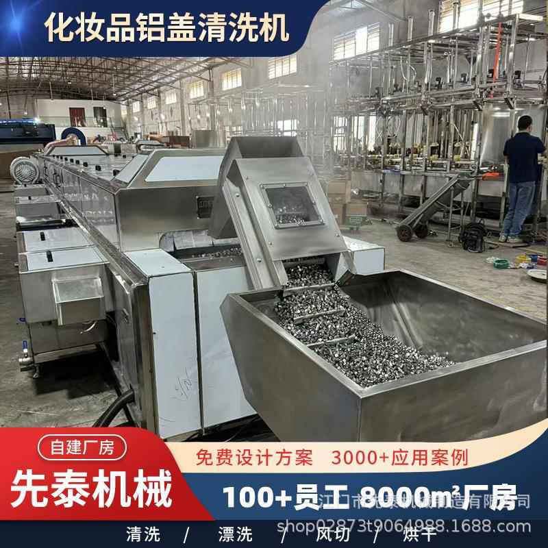 香水喷头铝盖清洗机 化妆品包材喷雾头帽 卡扣除油设备 优惠订购
