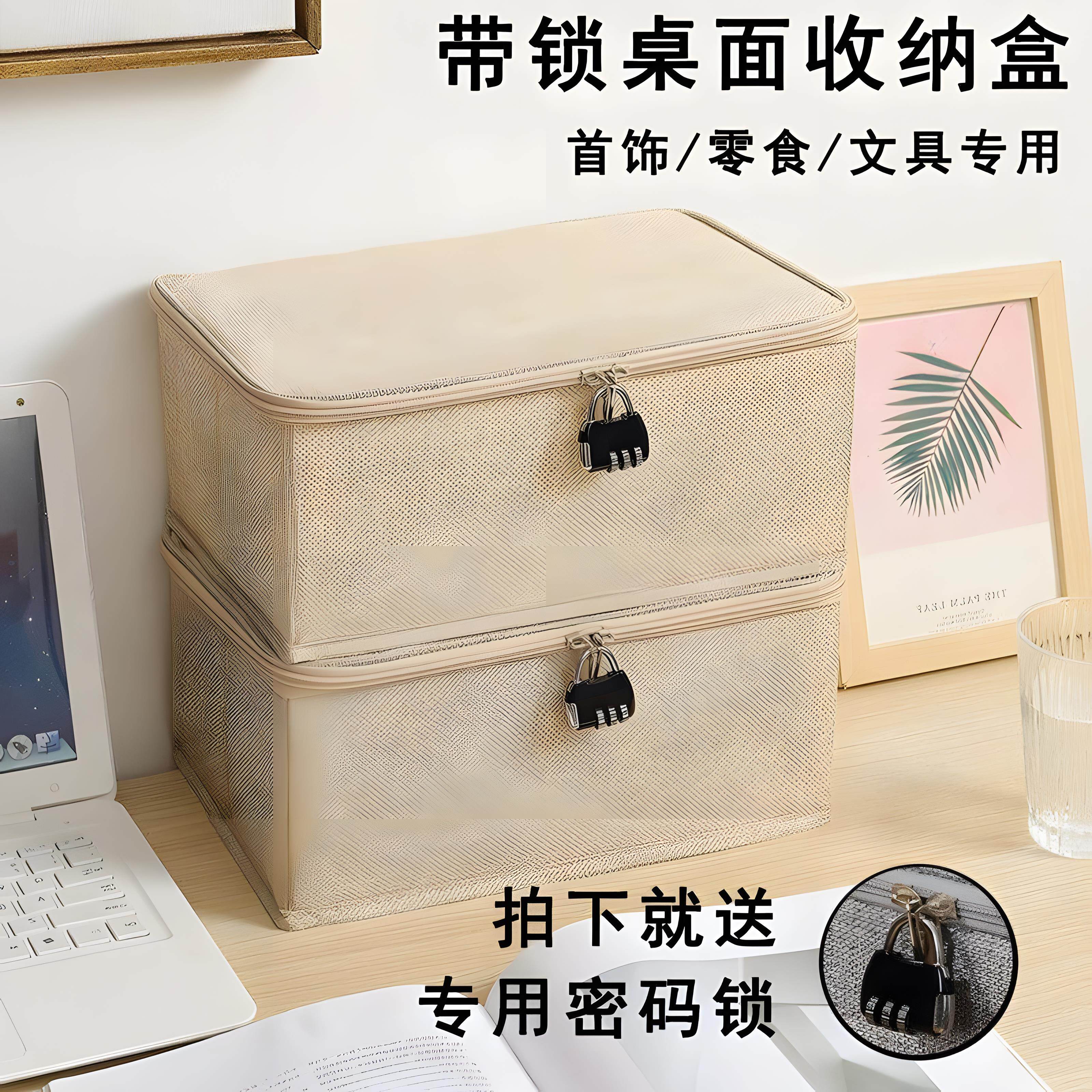 带锁收纳箱家用有锁小收纳盒子大号收纳箱宿舍密码箱子文件整理箱