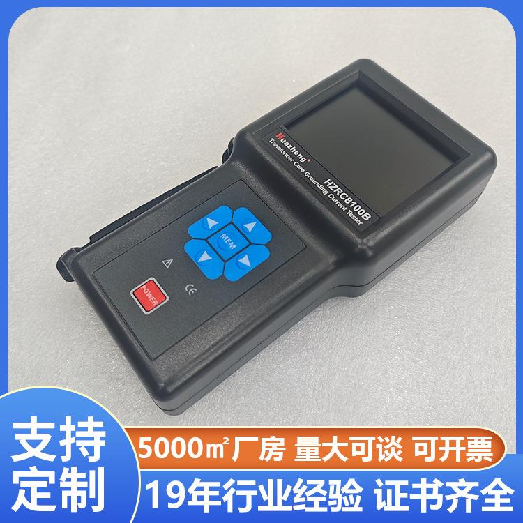 变压器铁芯接地电流测试仪 100A高精度铁芯漏电流测试仪