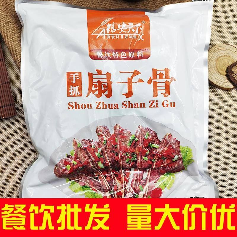 手抓扇子骨半成品特色菜生鲜冷冻腌制新鲜椒盐猪排骨食材商用扇骨