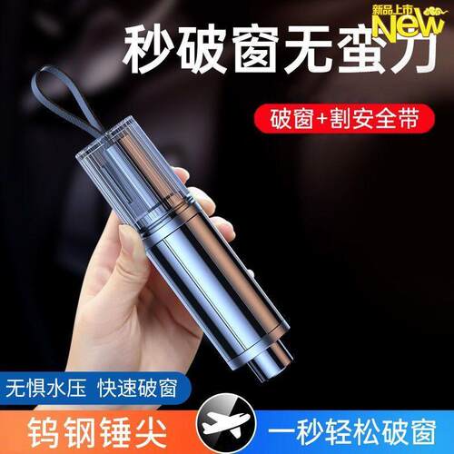 纽曼安全锤汽车破窗车用多功能车载应急逃生救生锤车窗玻璃击碎器