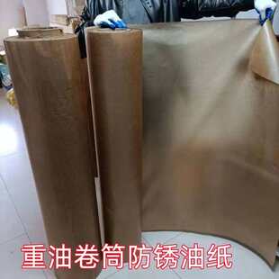 纸液压机械零件中性油蜡纸 厂家直销卷筒工业防锈防潮五金轴承包装