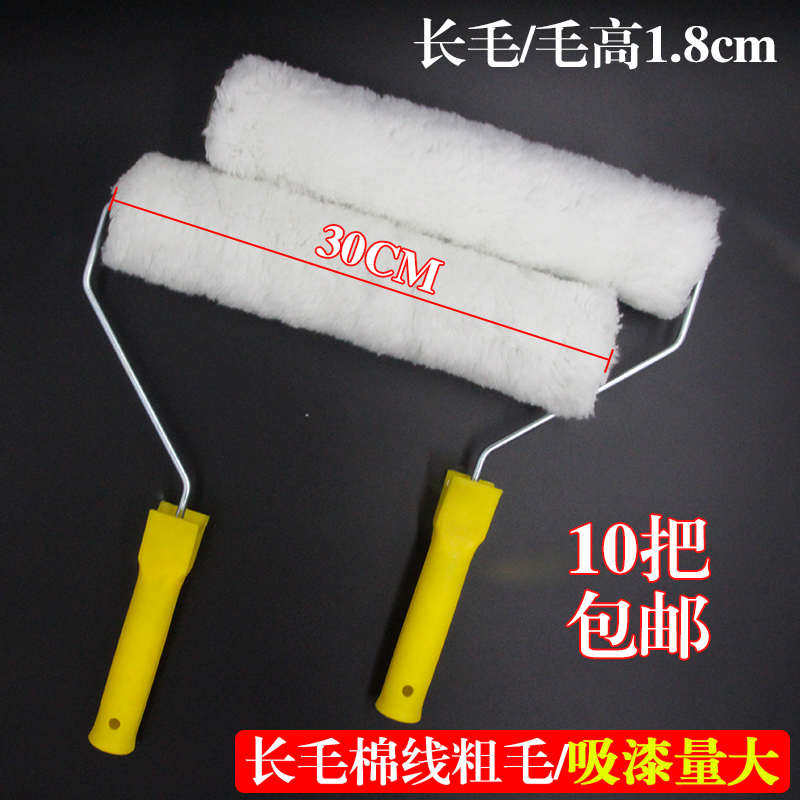 7K112寸滚筒刷30公分滚筒刷加长大滚刷短中长毛刷墙地坪漆滚筒细
