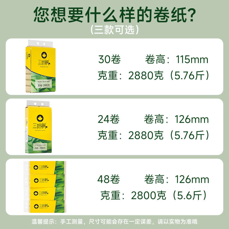 原浆本色卷纸无芯卫生纸家用实惠装竹浆竹纤维卷筒纸纸巾手纸厕纸