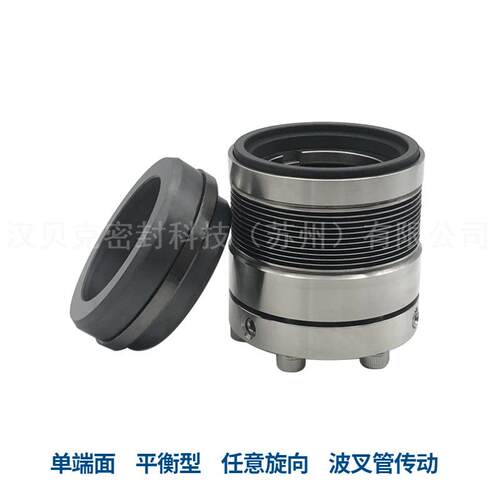 MFLWT80机械密封 MFLWT-35金属波纹管机械密封 高温油泵机械密封
