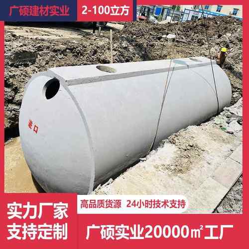 50立方预制钢筋水泥化粪池成品混凝土雨水收集池商砼三级沉淀池