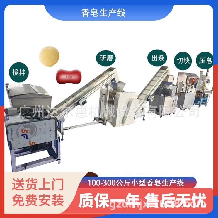 不锈钢K香皂生766备产线设10-3000G小型工业机械质量保证香皂机