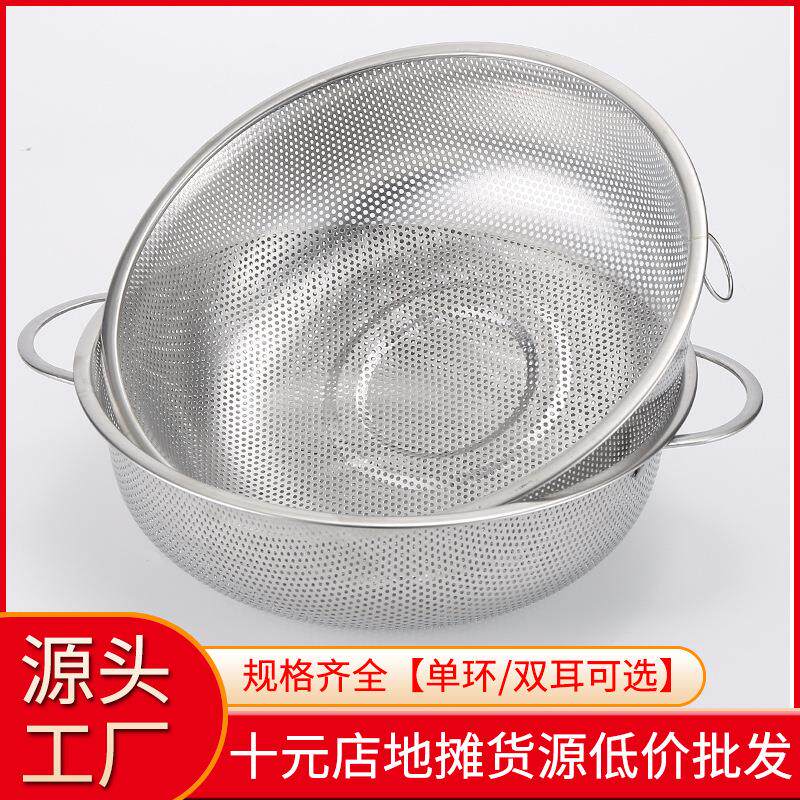 十元店货源不锈钢沥水篮密孔多用篮淘米洗菜篮洗米筛漏盆漏篮