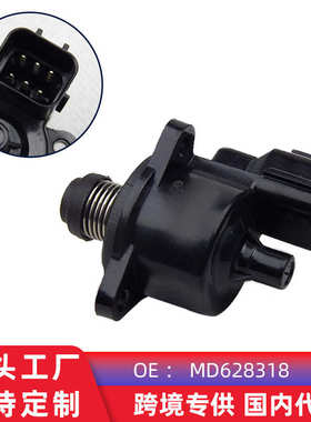 适用欧蓝德4G64 菱绅汽车怠速马达 怠速控制阀 MD628318 MD628166