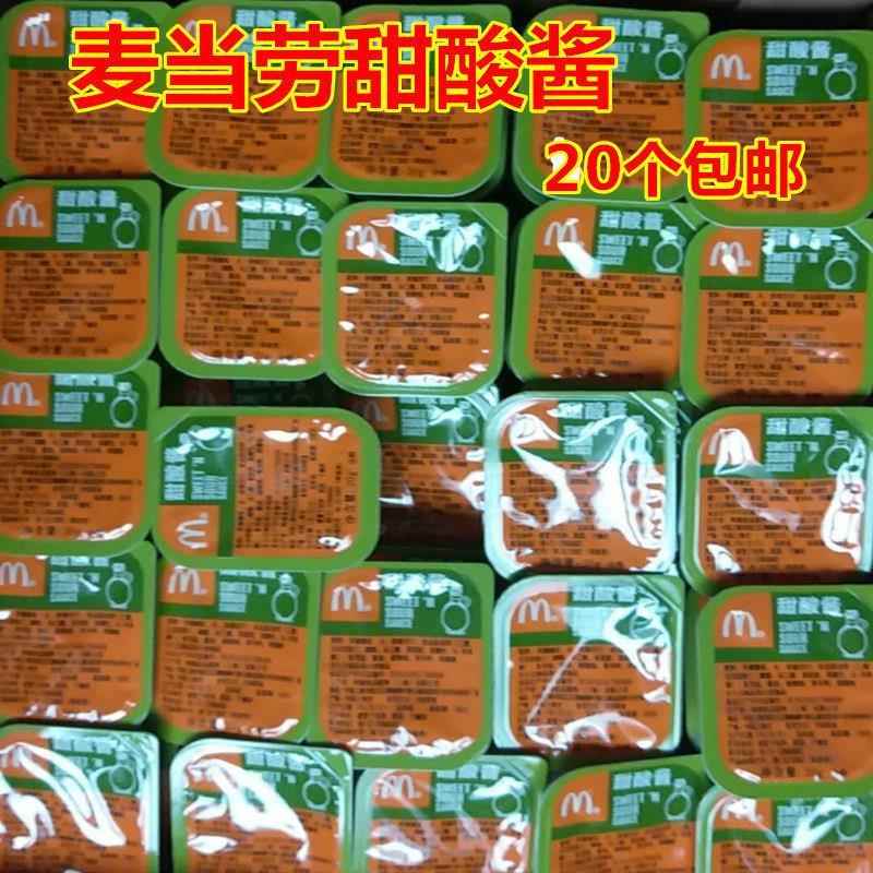 甜酸酱蒜蓉酱麦乐鸡上校鸡块用糖醋酱蘸酱香辣蒜蓉酱5个起包邮