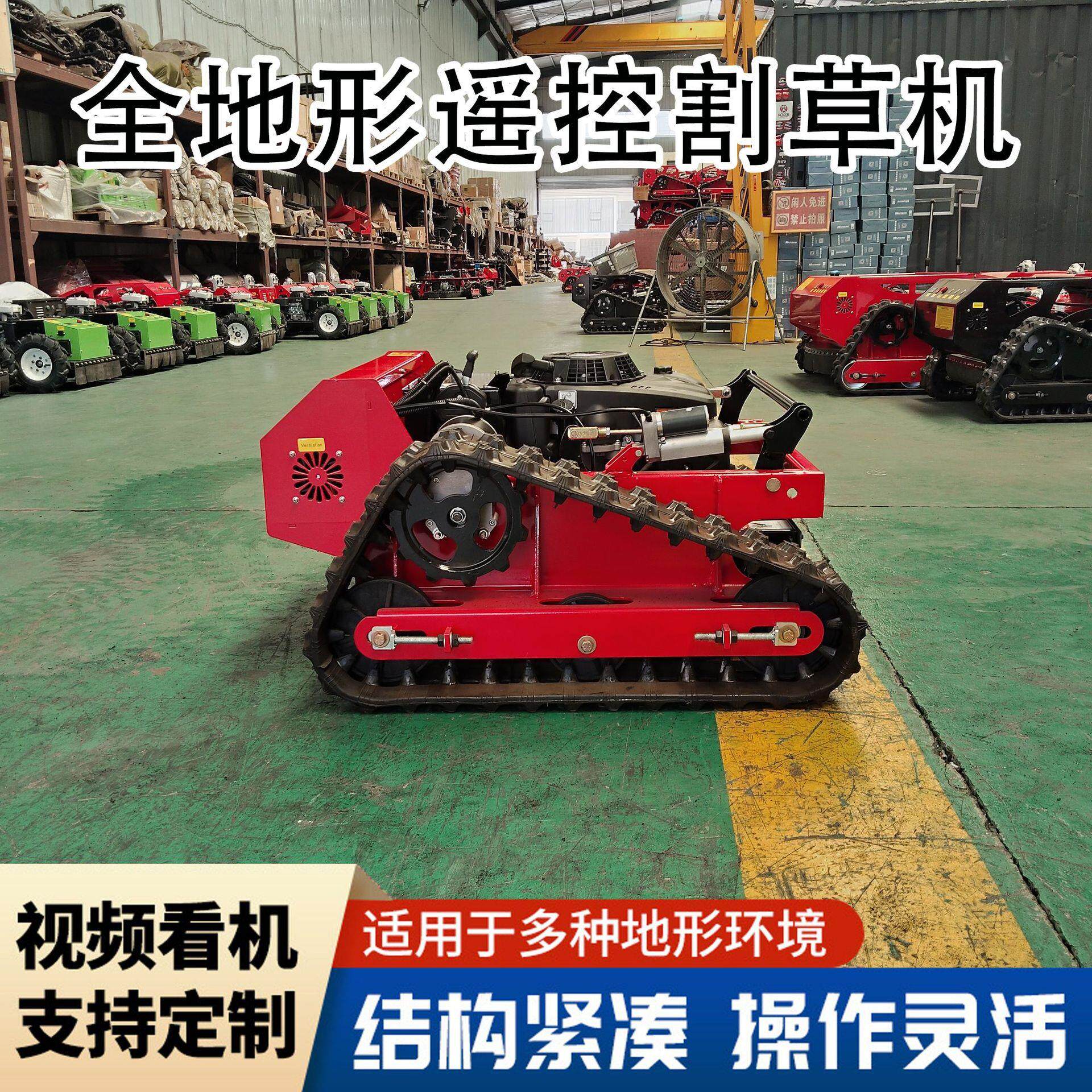全自动汽油果园修剪割草机可出口草坪开荒除草机多功能遥控割草机