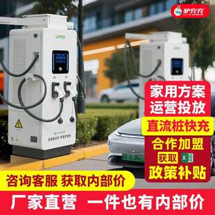 120kw直流充电桩大功率快充电动汽车充电站小区地下车库商用