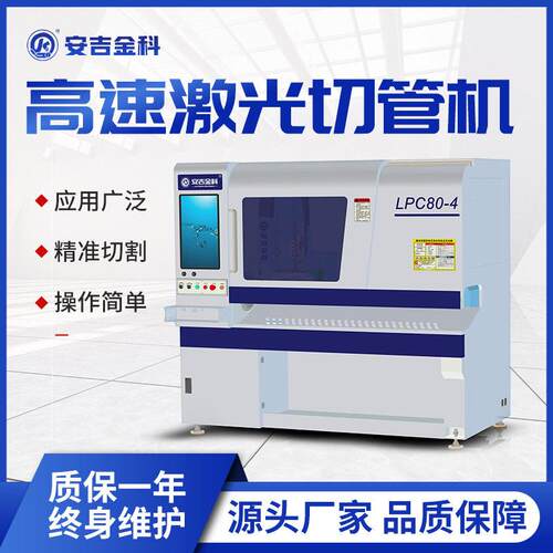 四轴三维激光切管机全自动上下料异形管切管机金属切割机