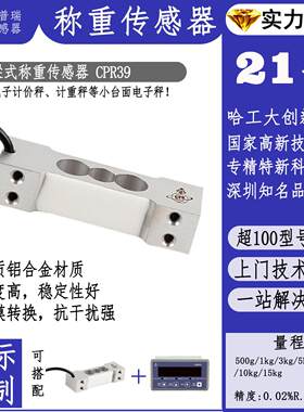 25kg电子秤精度压力称重传感器点梁式体重秤数显智能家居