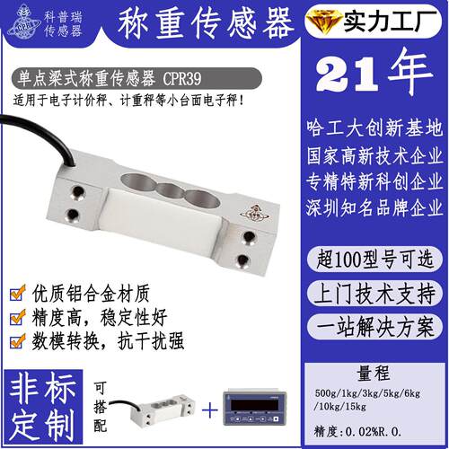 25kg电子秤精度压力称重传感器点梁式体重秤数显智能家居