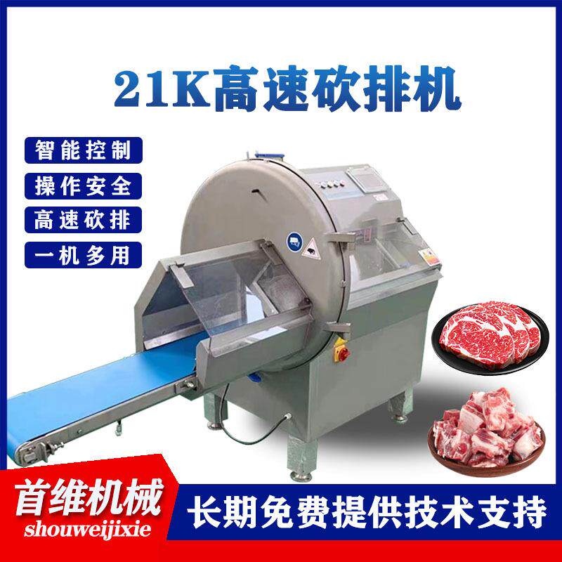 商用预制菜肉制品深加工切片机砍排机牛排羊排自动送料砍排机