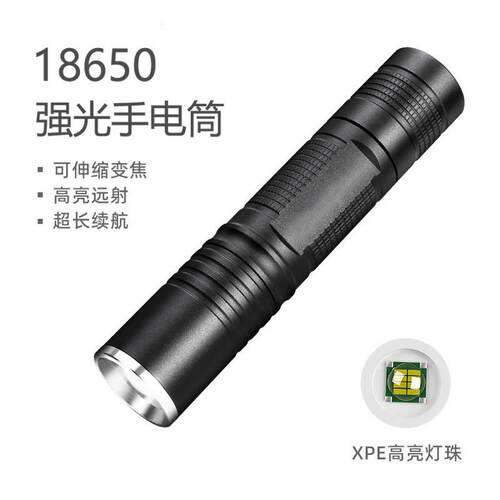 便携18650手电筒强光可换电充电超亮多功能迷你家用户外防水远射