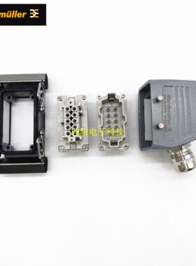 魏德米勒重载连接器 1712510000 HDC-KIT-HE 10.110 航空插头10芯