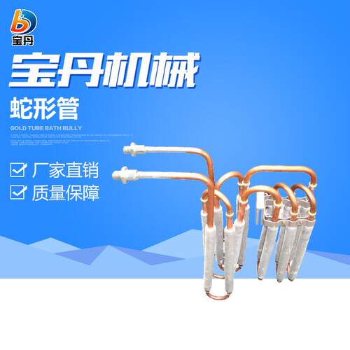 常州厂家直供金属冷却管蛇形冷却管多种型号可选量多价优
