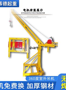 家用室外吊运机220V吊粮机微型电动葫芦提升机建筑装修吊料机
